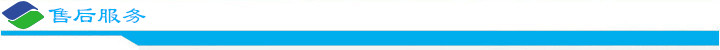 售后服務(wù).jpg